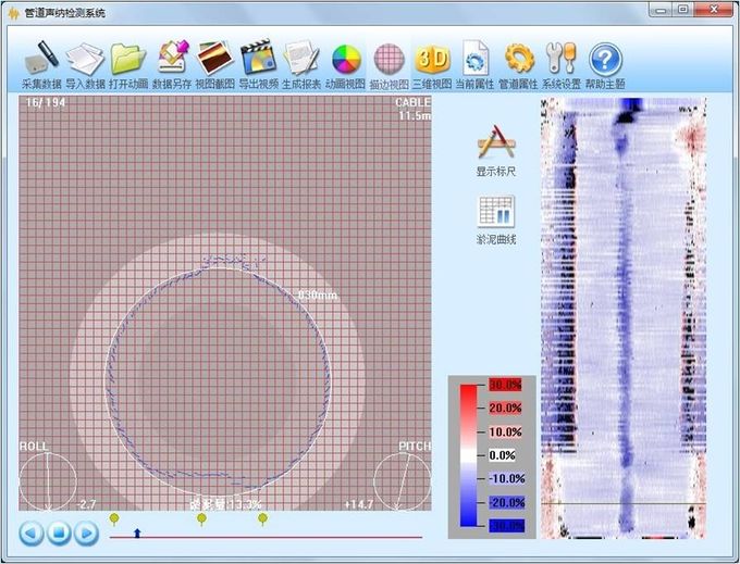 6000mm Sonar Pipe Inspection 2